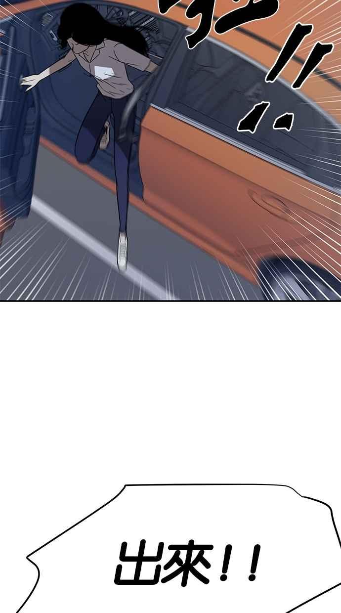 陷阱 第47话 第75页