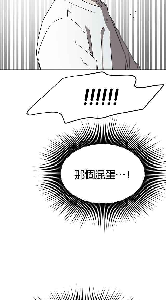 陷阱 第47话 第8页