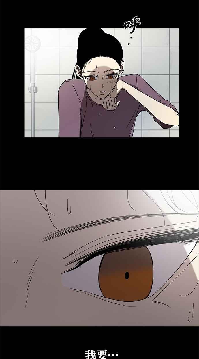 陷阱 第47话 第24页
