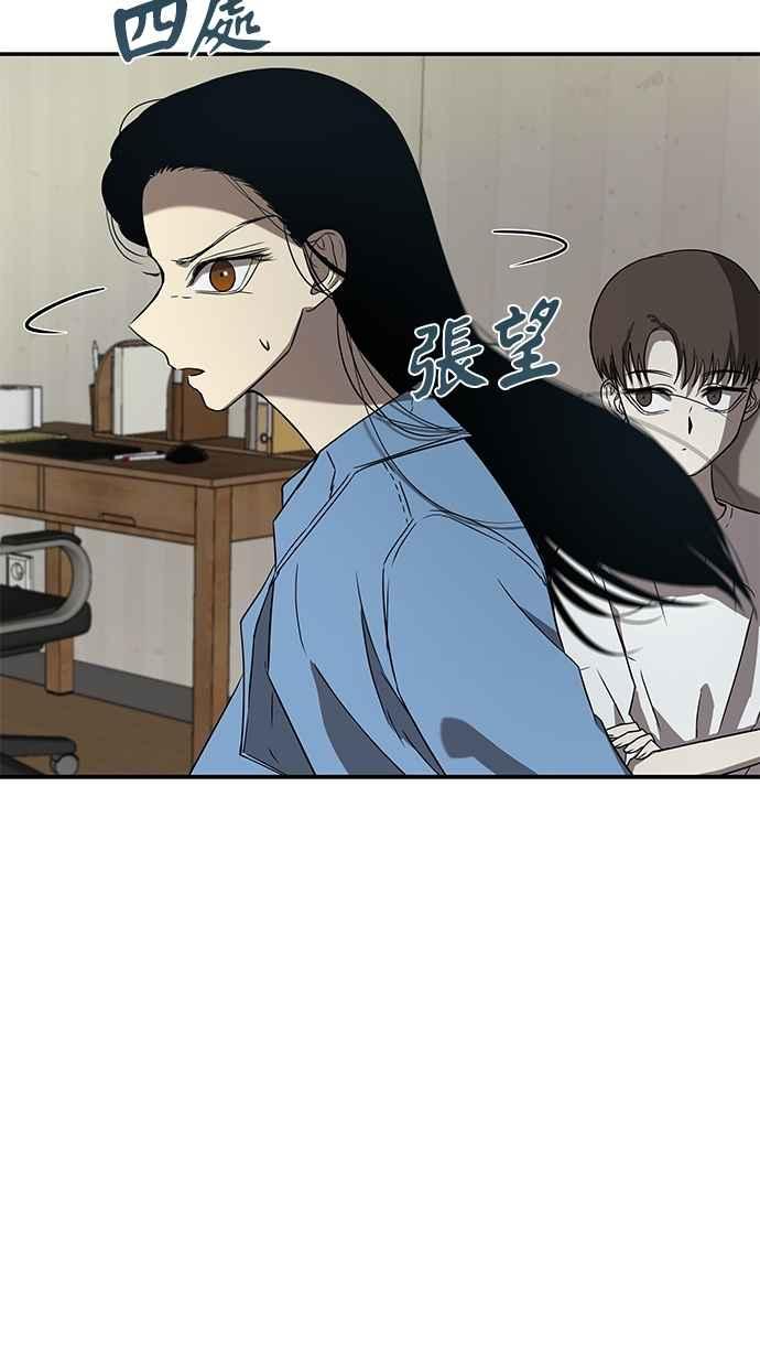 陷阱 第47话 第3页
