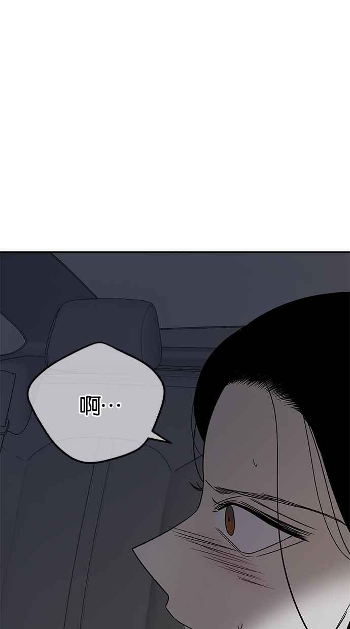 陷阱 第47话 第46页