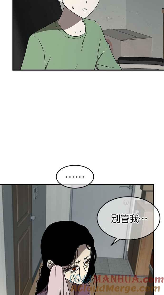 陷阱 第47话 第29页