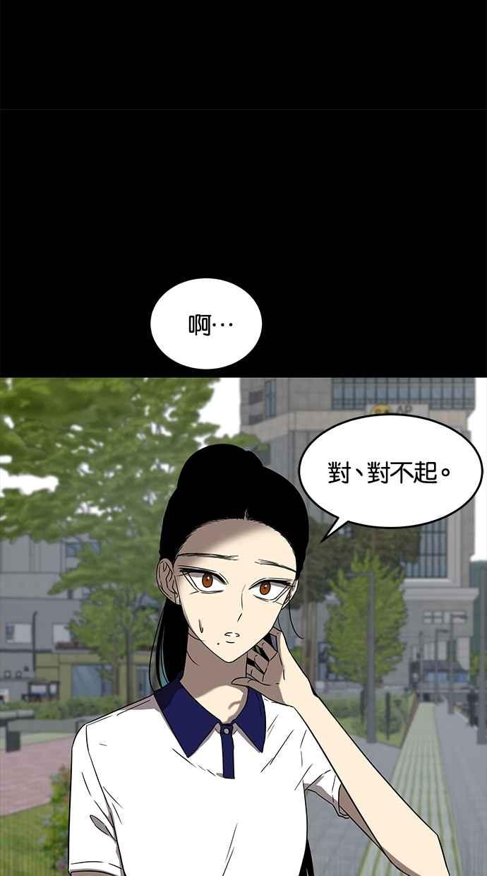 陷阱 第47话 第18页