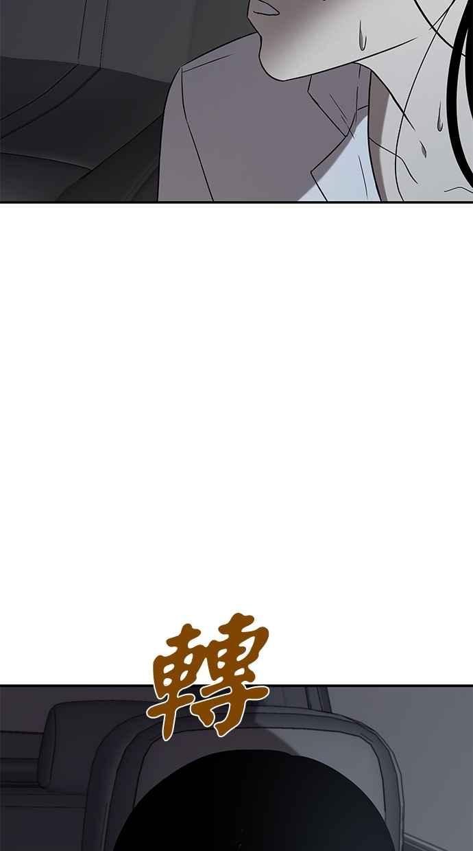 陷阱 第47话 第47页