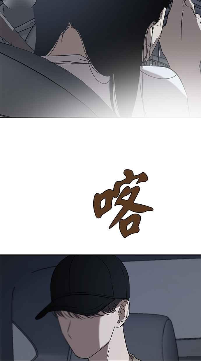 陷阱 第47话 第39页