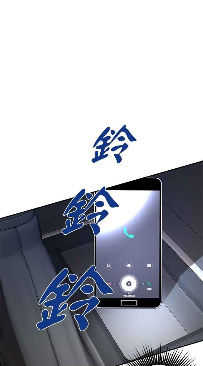 陷阱 第47话 第64页