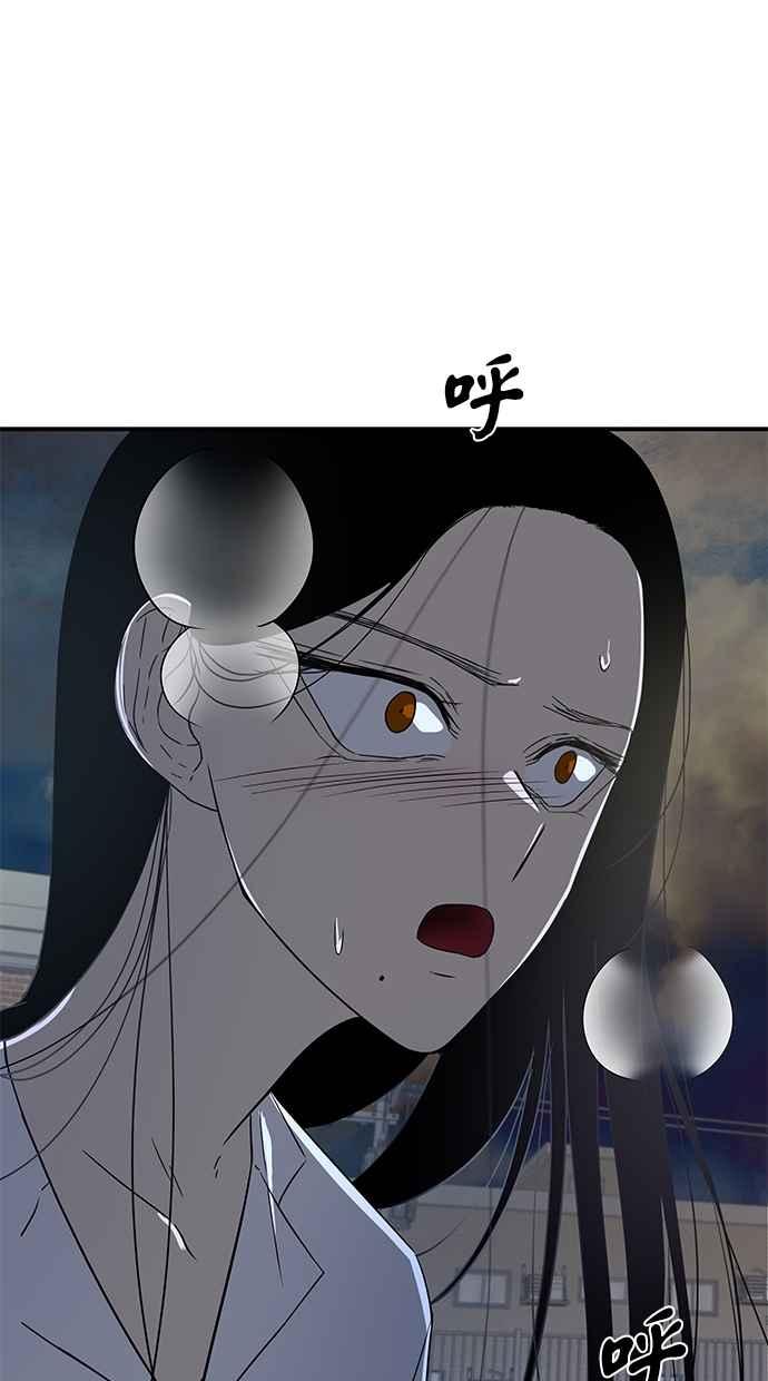 陷阱 第47话 第79页
