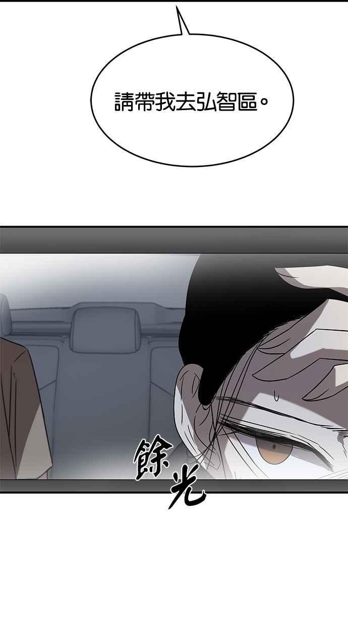 陷阱 第47话 第40页