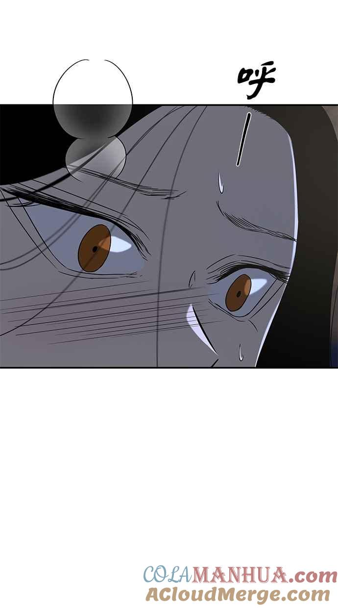 陷阱 第47话 第81页