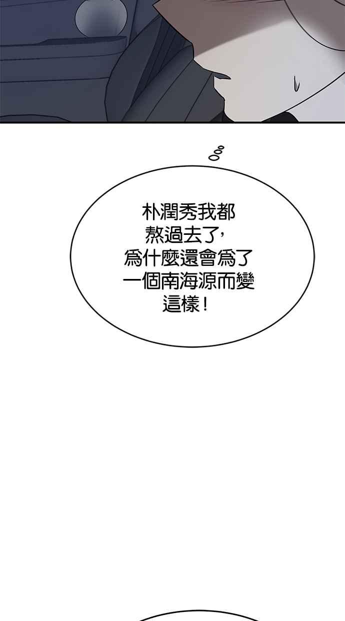 陷阱 第47话 第51页