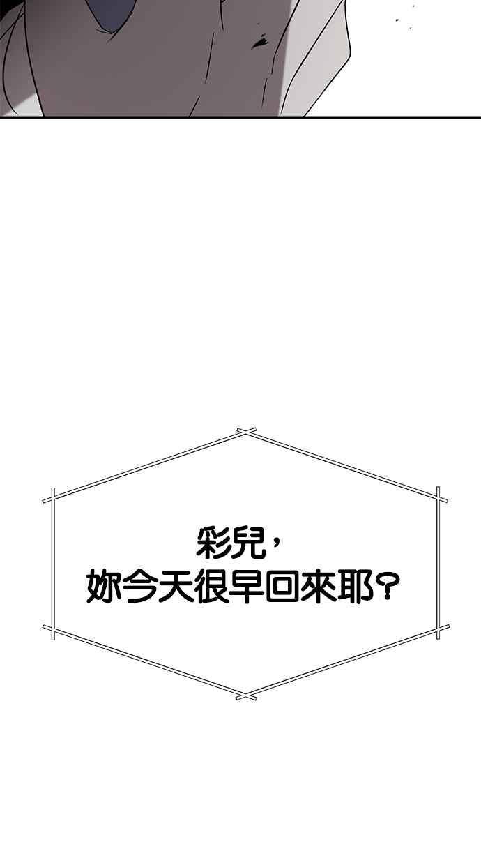 陷阱 第47话 第68页