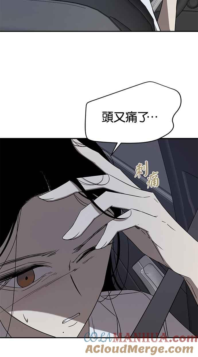 陷阱 第47话 第37页
