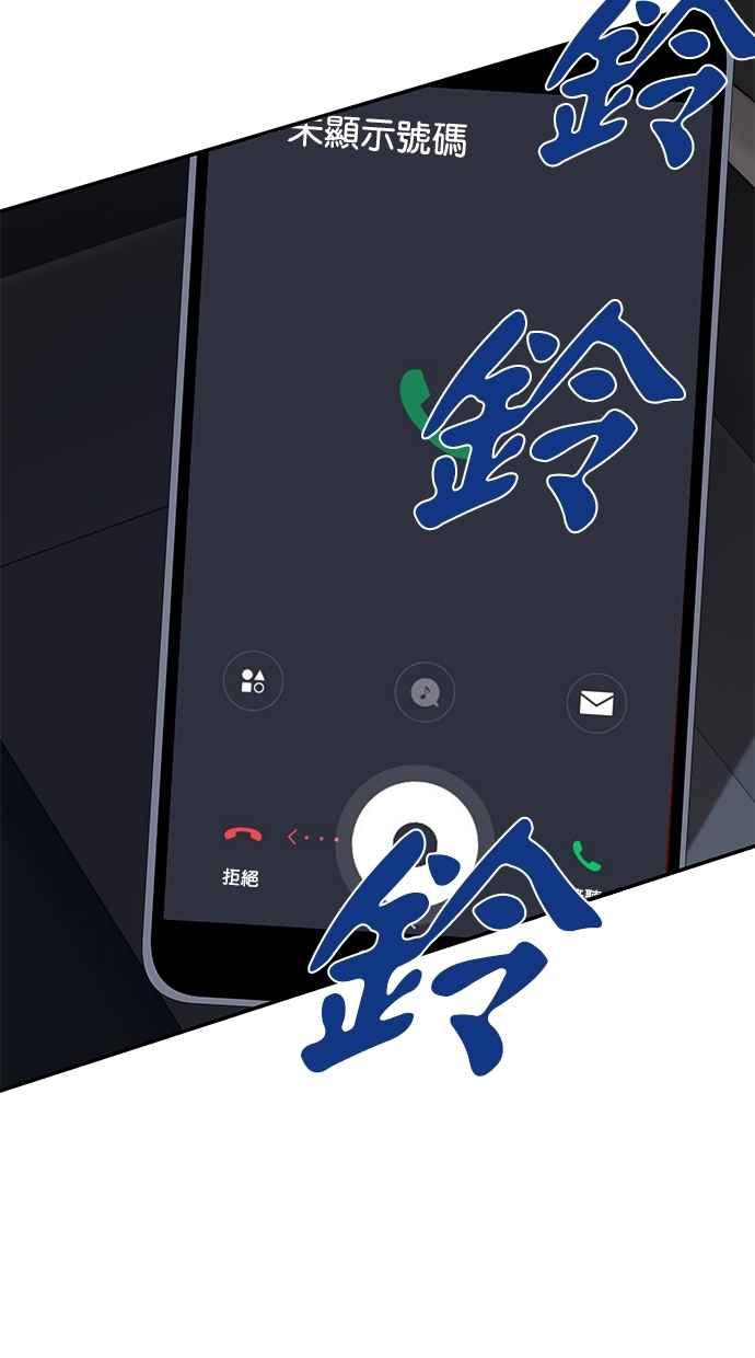 陷阱 第47话 第66页