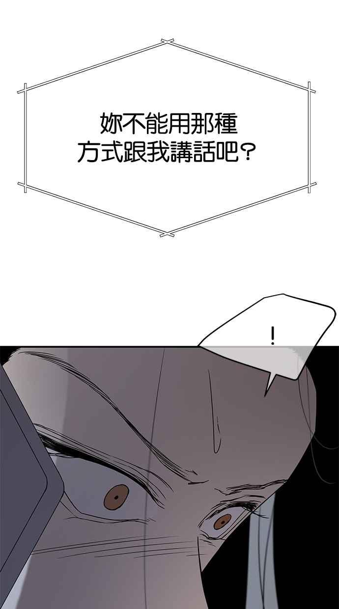 陷阱 第47话 第71页