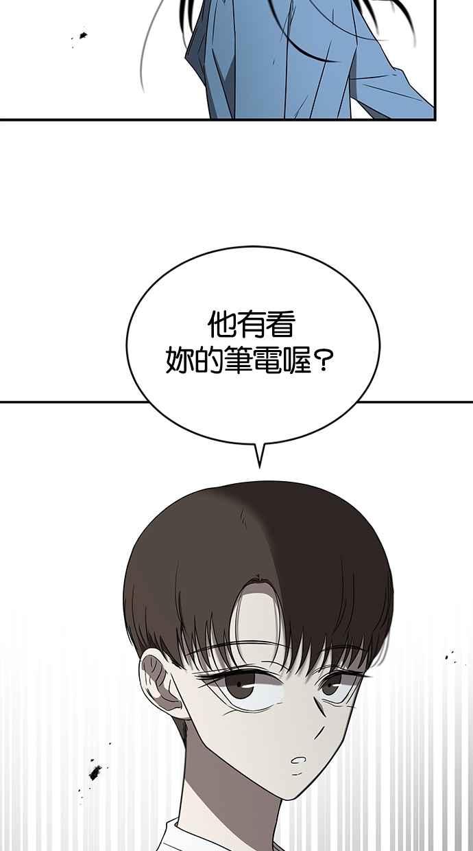 陷阱 第47话 第7页
