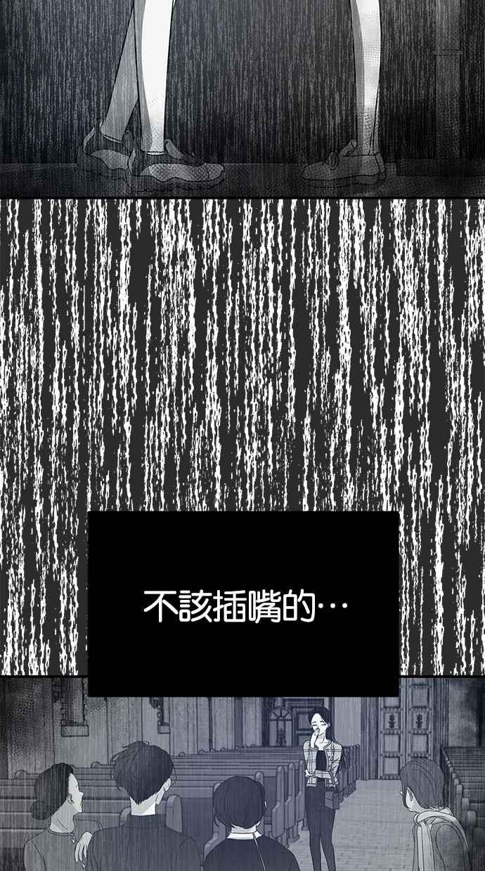 陷阱 第47话 第103页