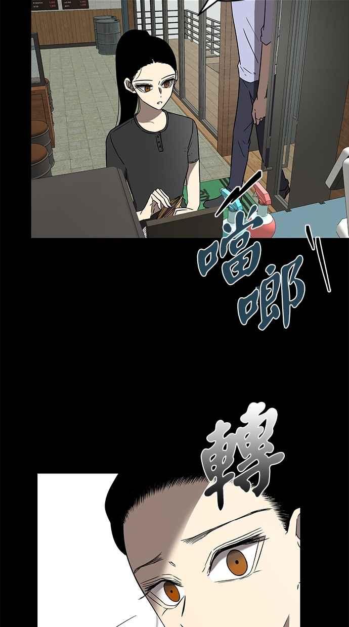 陷阱 第47话 第20页