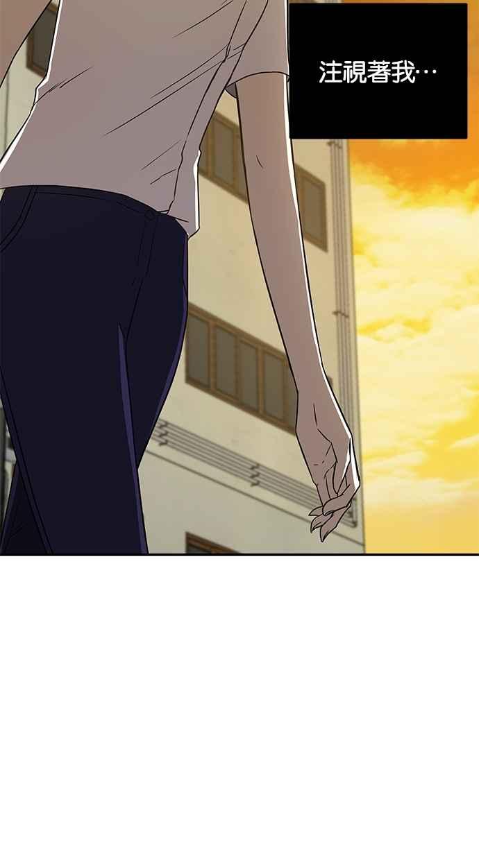 陷阱 第47话 第32页