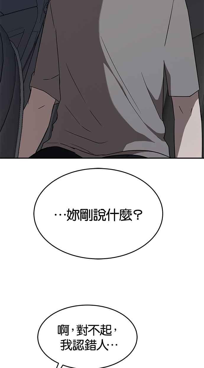陷阱 第47话 第44页