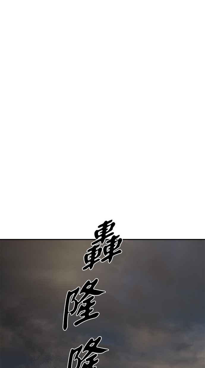 陷阱 第47话 第35页