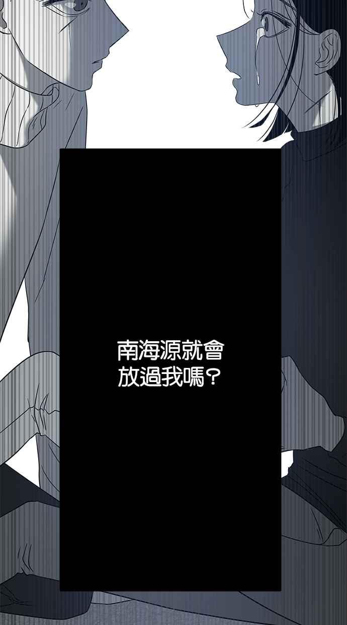 陷阱 第47话 第94页