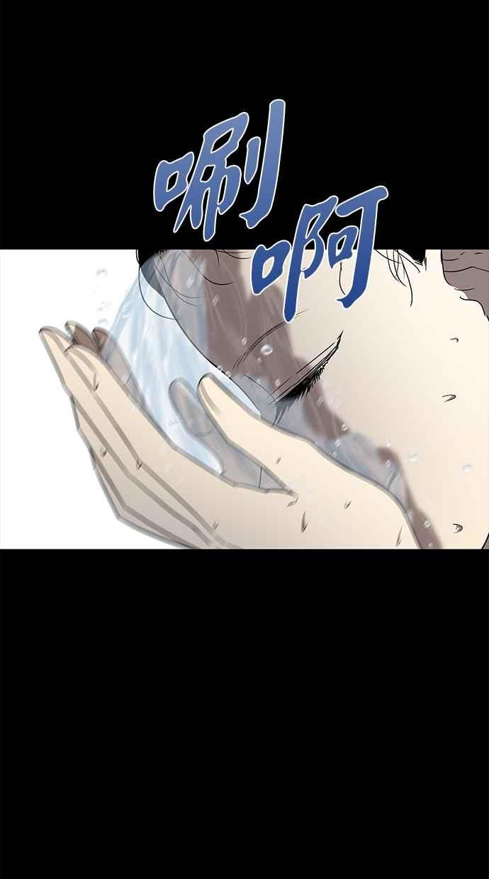 陷阱 第47话 第23页