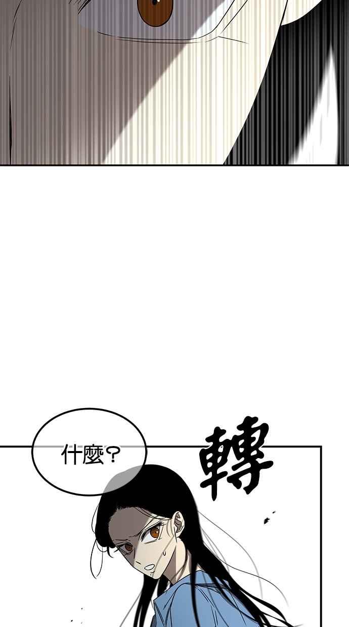 陷阱 第47话 第6页
