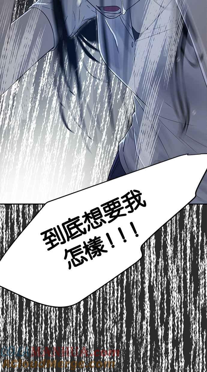 陷阱 第47话 第97页