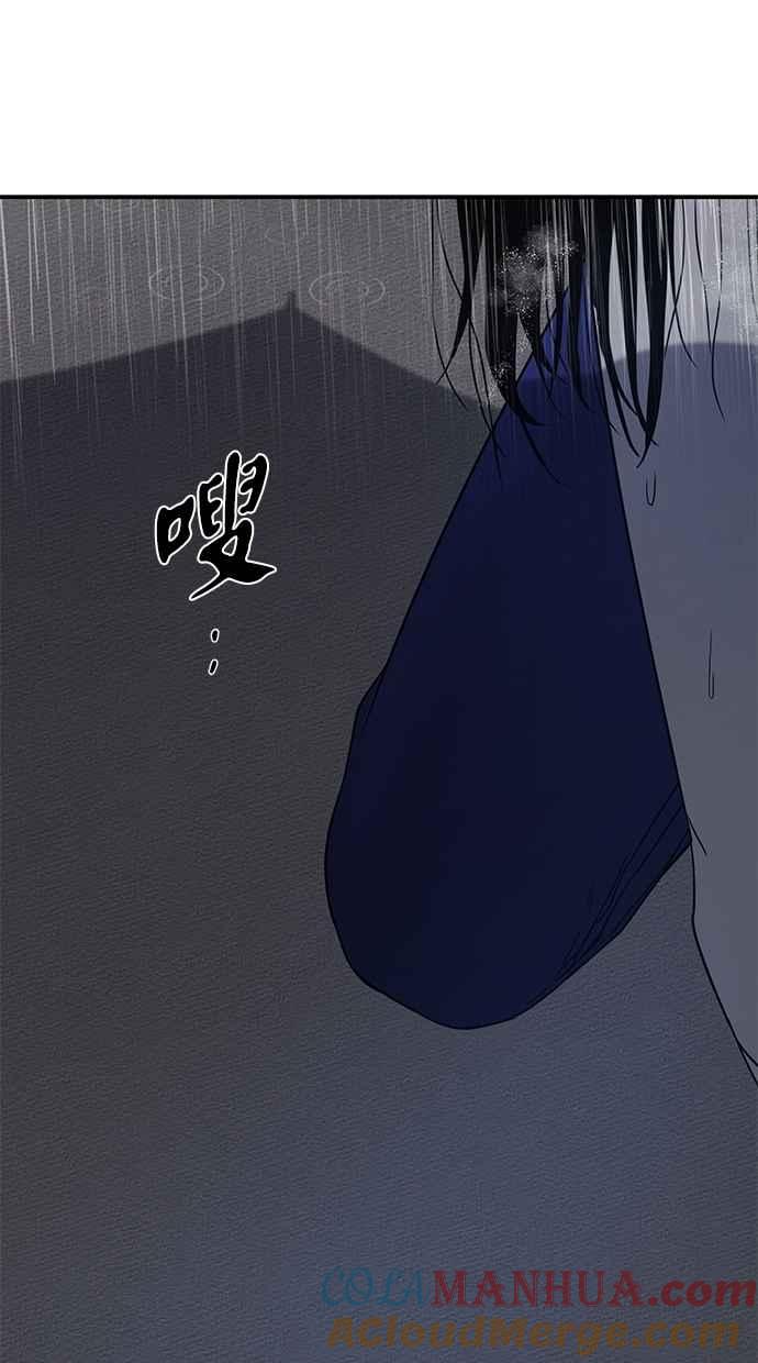 陷阱 第47话 第125页