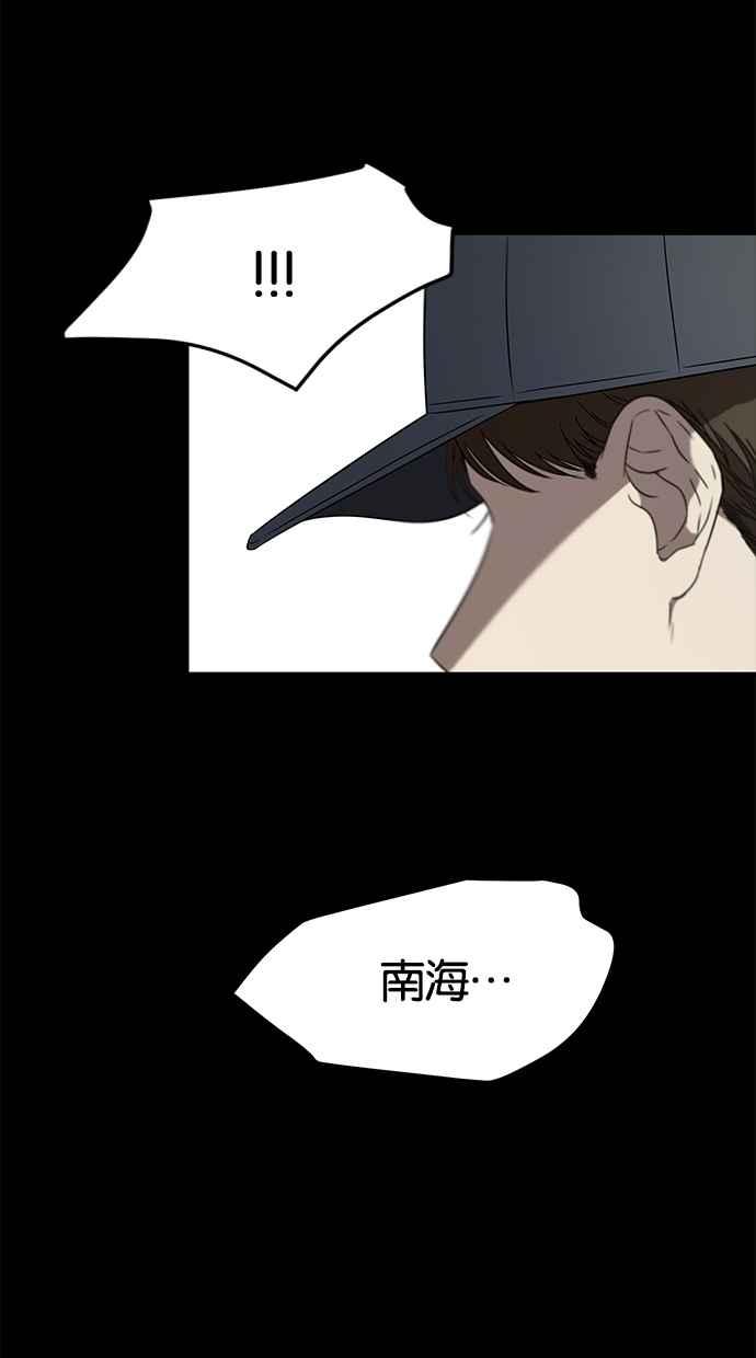 陷阱 第47话 第16页
