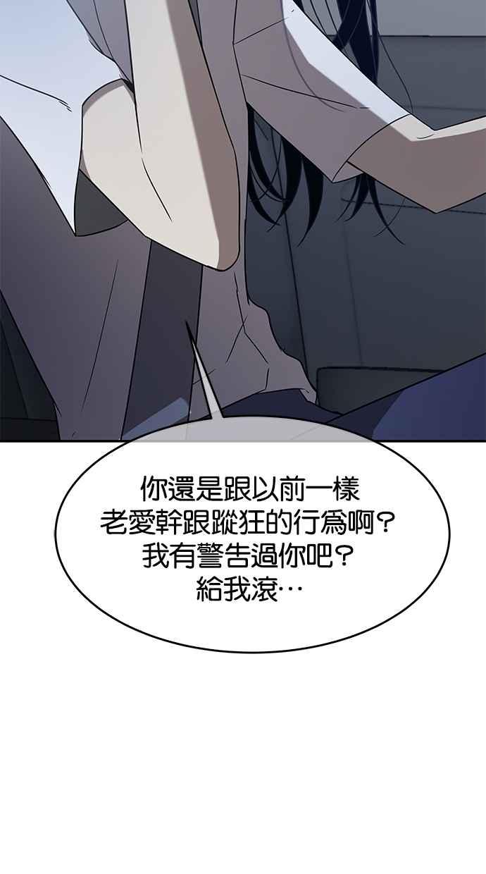 陷阱 第47话 第70页