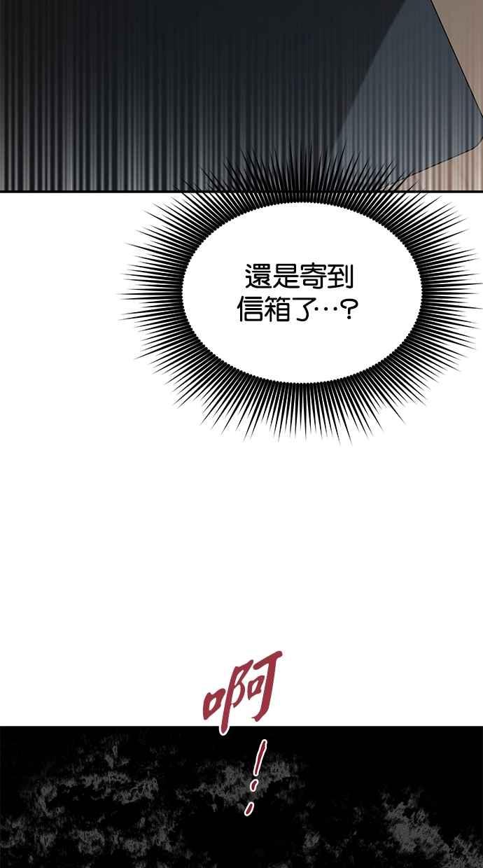陷阱 第47话 第11页