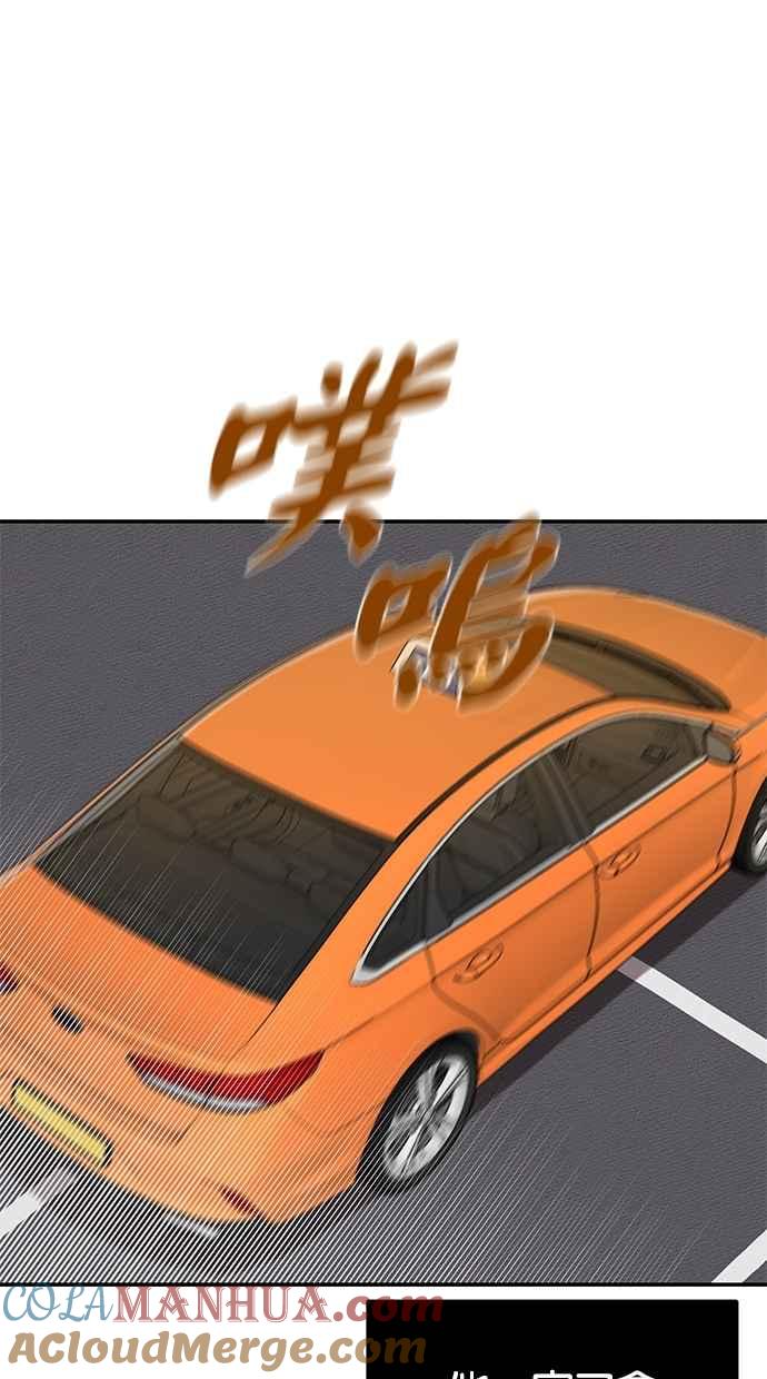 陷阱 第47话 第33页