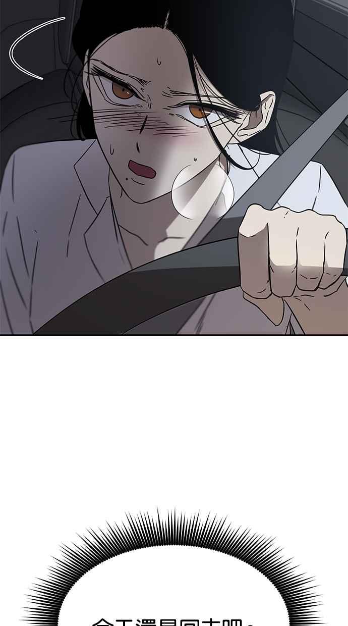 陷阱 第47话 第48页