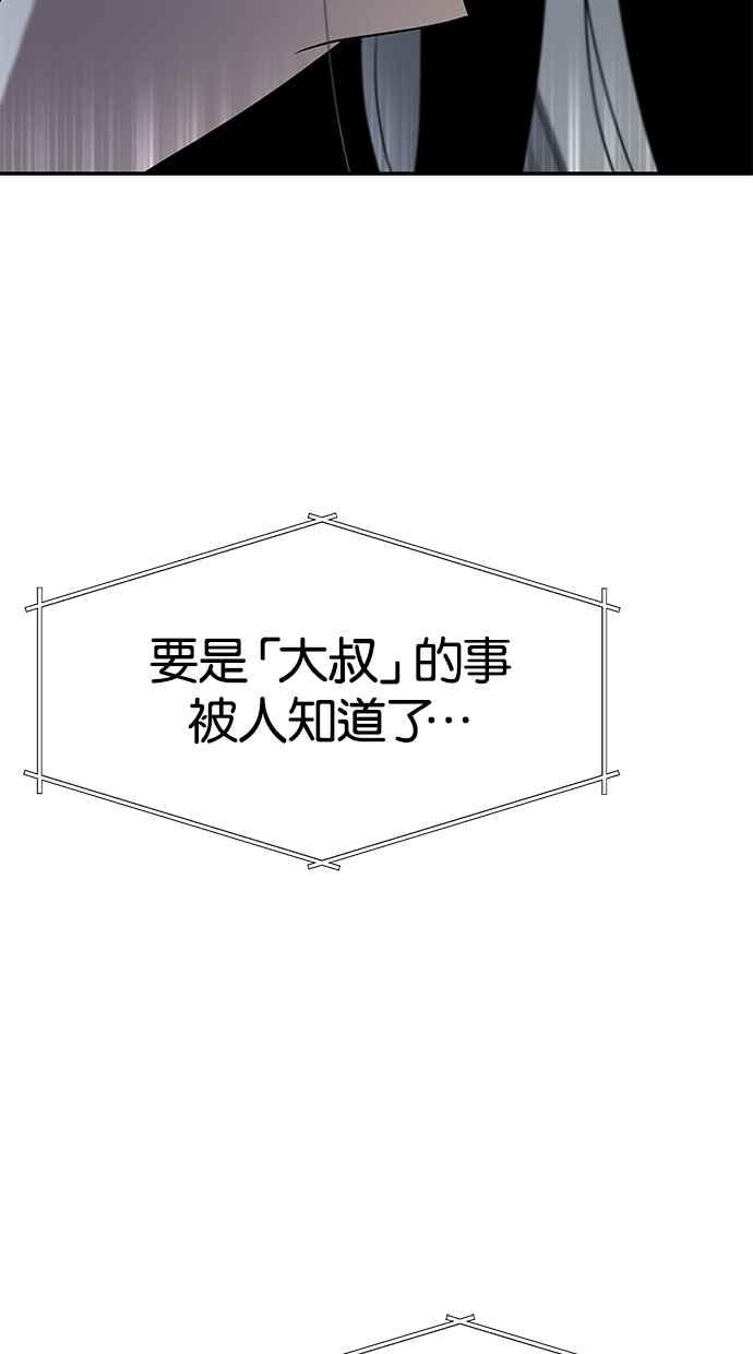 陷阱 第47话 第72页