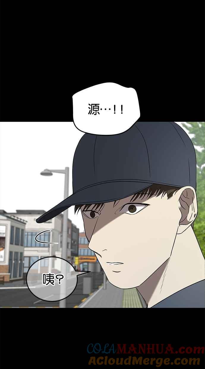 陷阱 第47话 第17页