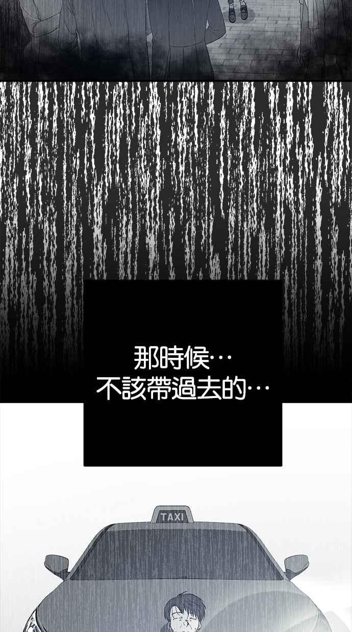 陷阱 第47话 第104页