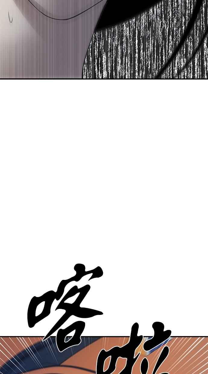 陷阱 第47话 第74页