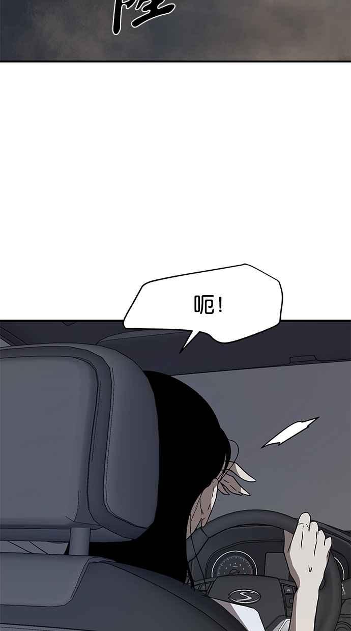 陷阱 第47话 第36页