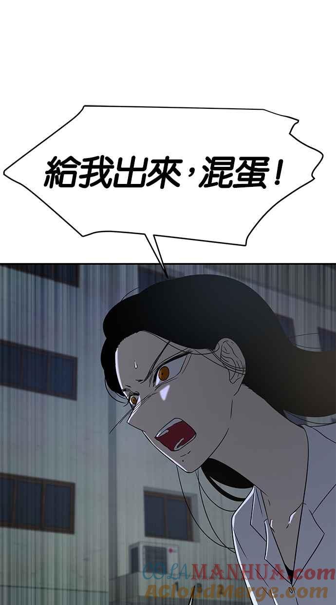陷阱 第47话 第77页