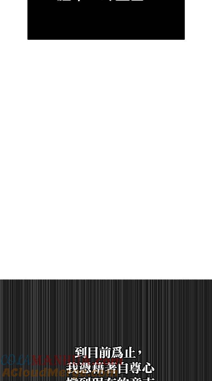 陷阱 第47话 第117页