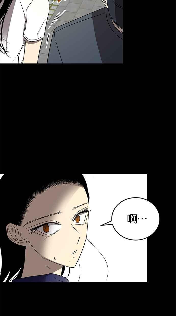 陷阱 第47话 第15页