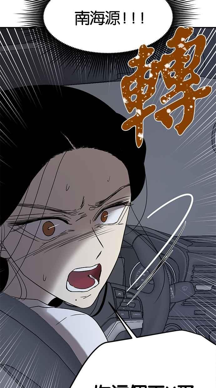 陷阱 第47话 第42页