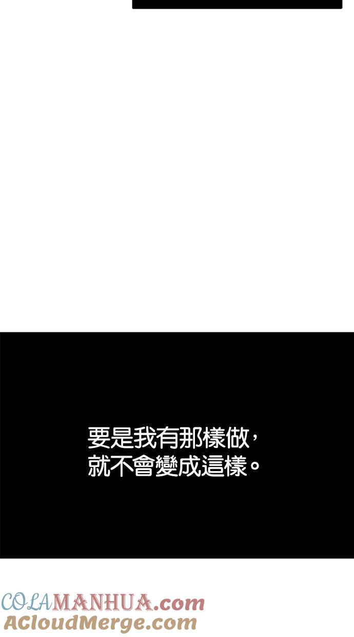 陷阱 第47话 第89页