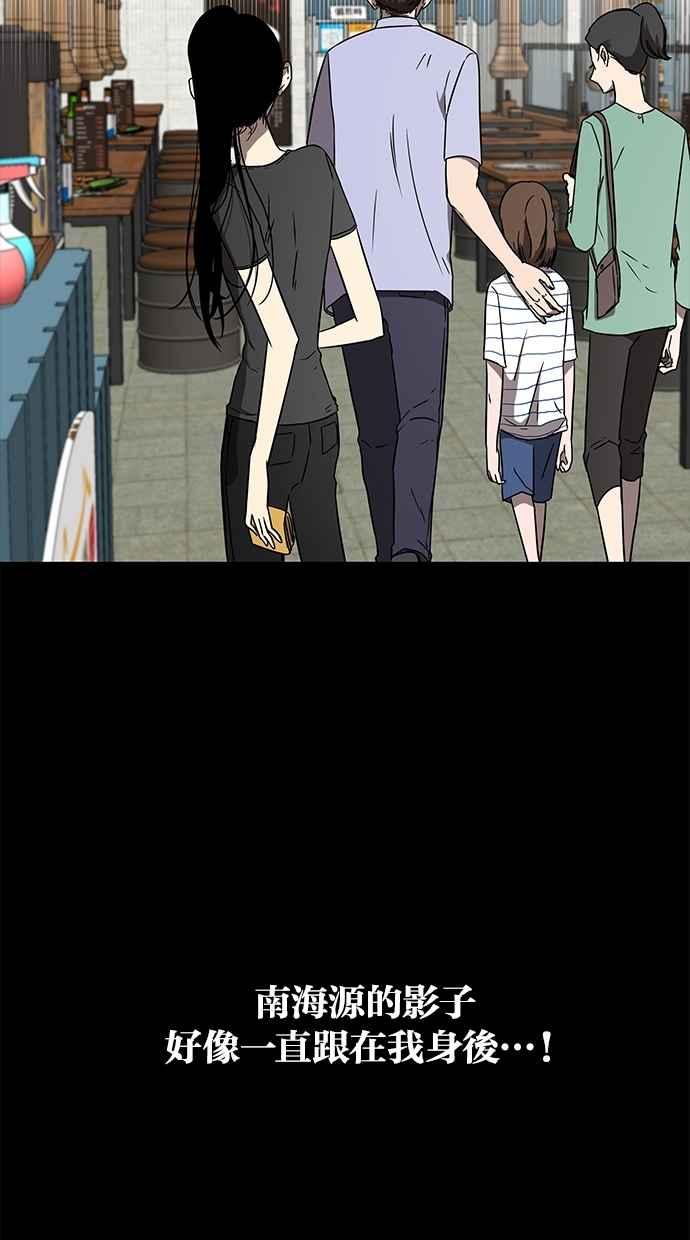 陷阱 第47话 第22页