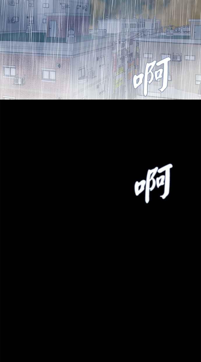 陷阱 第47话 第107页