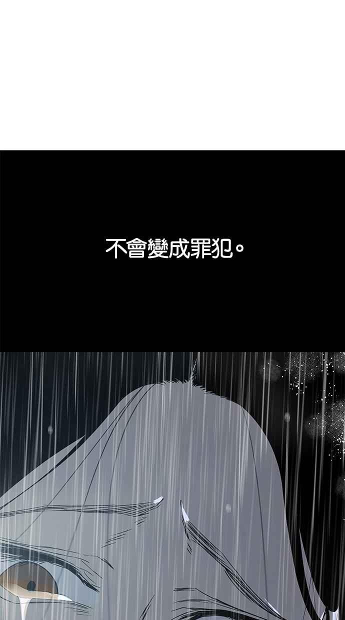 陷阱 第47话 第90页