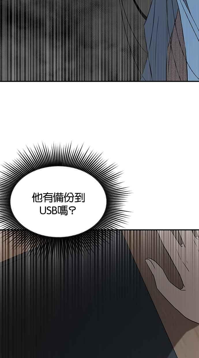 陷阱 第47话 第10页
