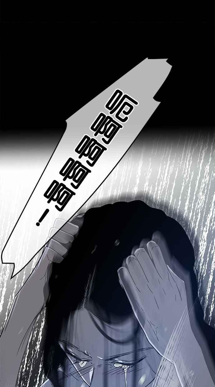陷阱 第47话 第96页
