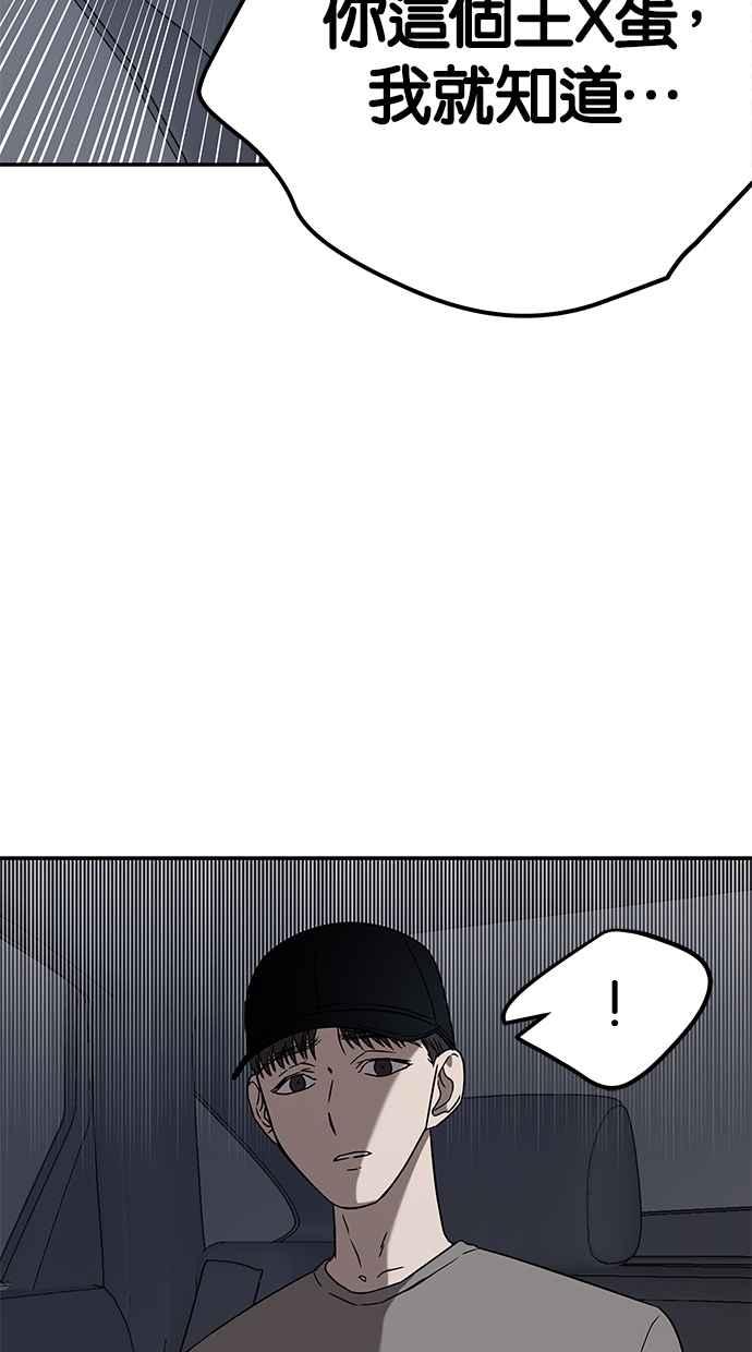陷阱 第47话 第43页